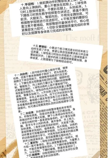 制定篮球交流计划以促进个人技能发展的方法_0